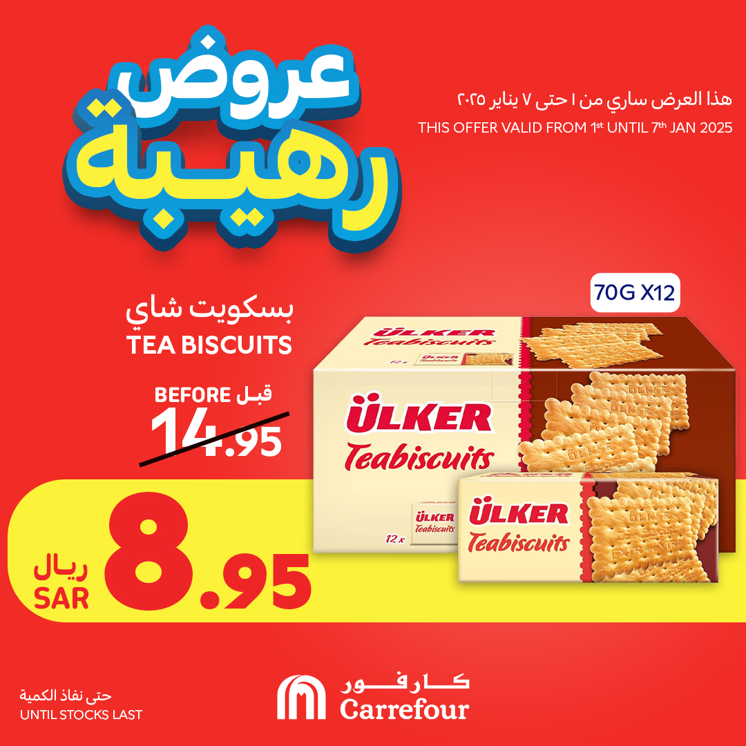 carrefour-saudi offers from 1jan to 7jan 2025 عروض كارفور السعودية من 1 يناير حتى 7 يناير 2025 صفحة رقم 65